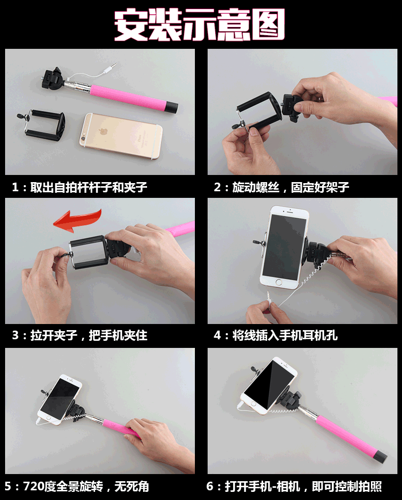 線控自拍神器怎么用？,第2張